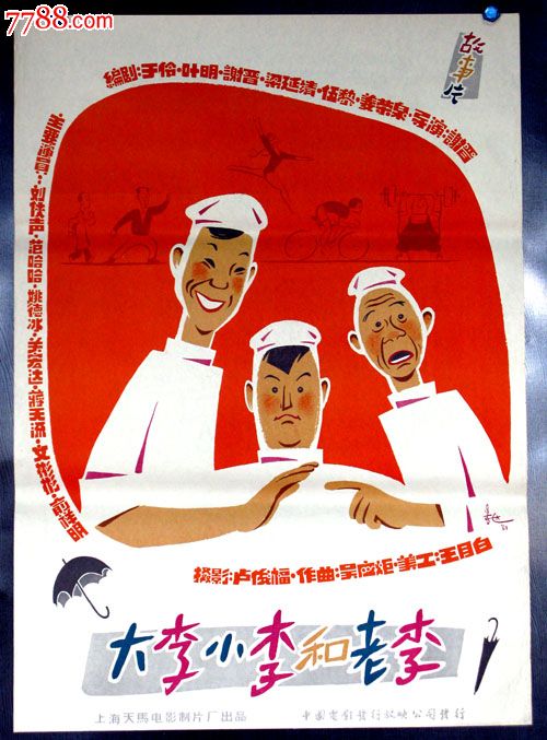 三一学院硕士证书